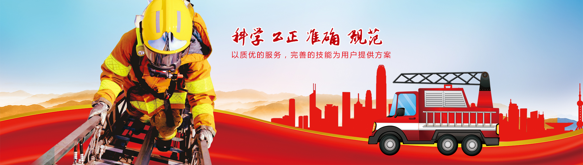 貴州消防檢測(cè)